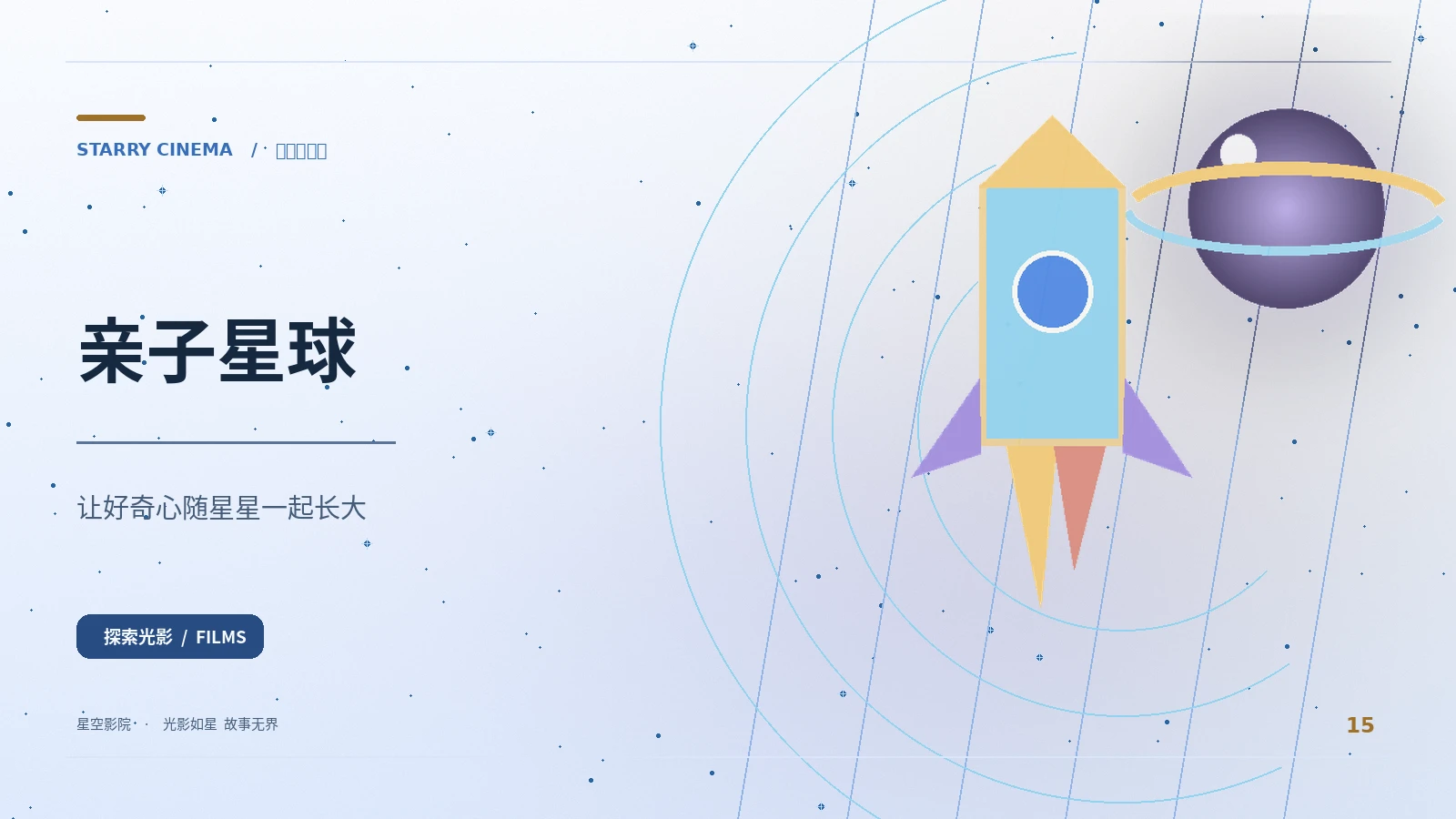 小小气象员