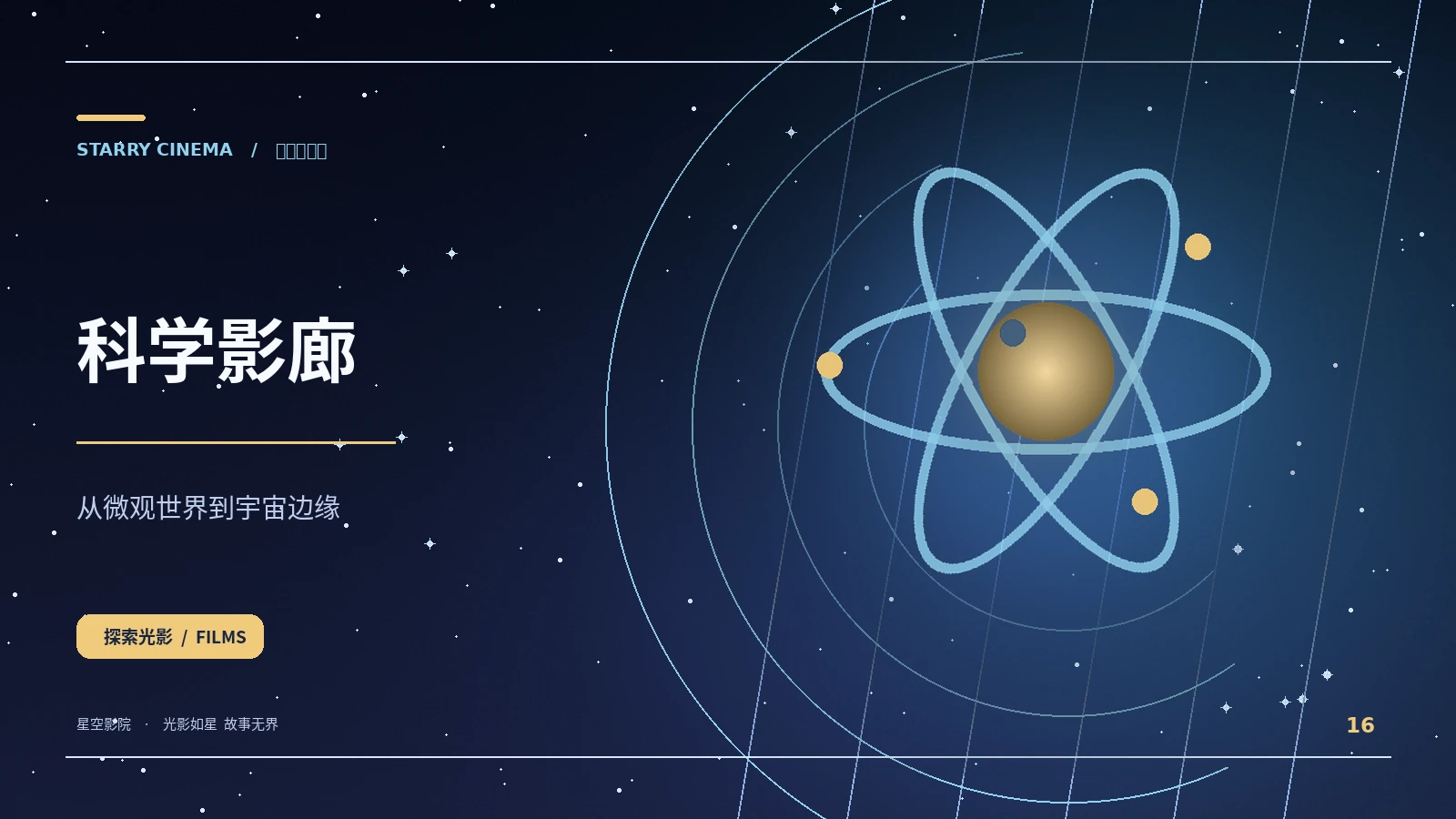看不见的光